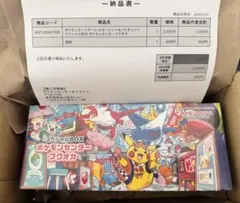 【新品未開封•シュリンク付き】 ポケモンセンターフクオカ スペシャルBOX