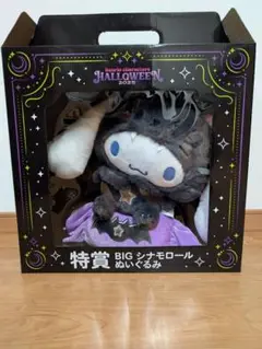 特賞 BIG シナモロール ぬいぐるみ