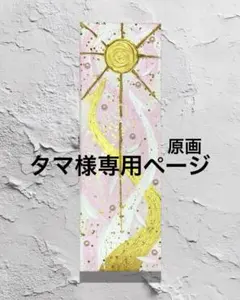 開運絵画　龍神様　金龍　白龍　天使の羽　満月　龍神様エネルギー　金箔　祈願成就