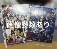SnowMan 映画フライヤー ラウール 佐久間大介 渡辺翔太 向井康二 目黒蓮