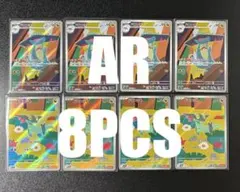 【MEGAドリームex】ドロンチ、ドラメシヤ　AR8枚セット　まとめ売り