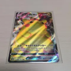 ポケモンカード ピカチュウ VMAX 046/184 RRR