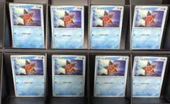 ヒトデマン　ムニキスゼロ　8枚セット