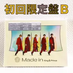 【初回限定盤B】King & Prince『Made in』　　　　sf983