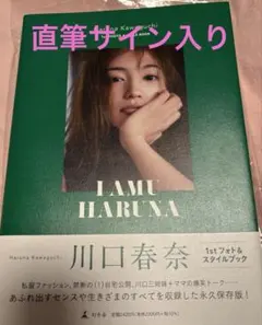 2025年最新】川口_春奈の人気アイテム - メルカリ