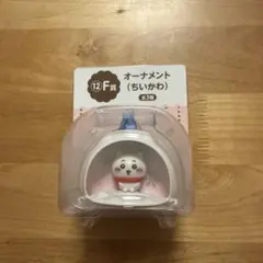 ちいかわ　一番くじ　F賞