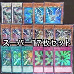 sin スーパー　17枚セット　デッキパーツ　シク　sin world