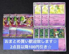 メガサーナイトex 進化ライン　計10枚　ポケモンカードゲーム