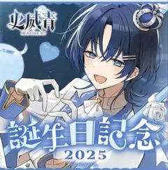 2025年最新】青くん ホロライブの人気アイテム - メルカリ