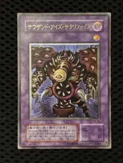 2026年最新】サウザンド・アイズ・サクリファイス レリーフの人気