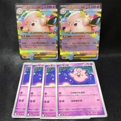 【ポケカ】メガピクシーex 進化ライン