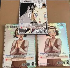 名探偵コナン　3枚セット　トレカ 鈴木園子 RP R C