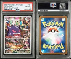 2026年最新】ゲンガー chr psa10の人気アイテム - メルカリ