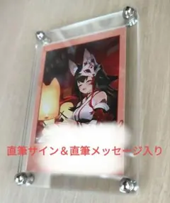 大神ミオ　直筆サイン、直筆メッセージ入り　カード
