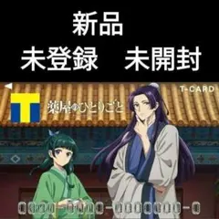 2025年最新】tポイントカード アニメの人気アイテム - メルカリ