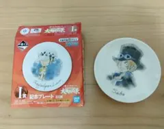 ワンピース 大海賊百景 一番くじ I賞 記念プレート サボ