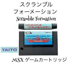 MSX2 Scramble Formation スクランブルフォーメーションのサムネイル