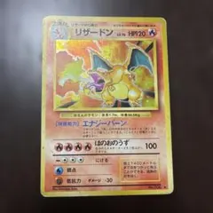 リザードン　旧裏　ポケカ　ポケモンカード　かえん　十字ホロ
