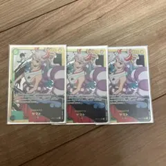 ワンピース カードゲーム ヤマト 3枚セット