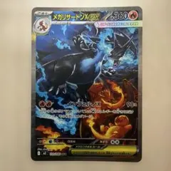 2026年最新】MリザードンEXの人気アイテム - メルカリ