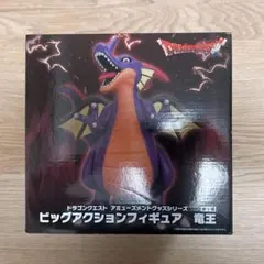 ドラゴンクエスト ビッグアクションフィギュア 竜王