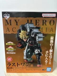 2026年最新】ヒロアカ 一番くじ 連なる星霜 ラストワンの人気アイテム