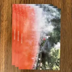 血の池地獄、風景ポストカード 3枚セット