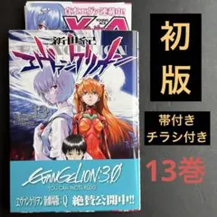 2026年最新】エヴァンゲリオン 初版の人気アイテム - メルカリ