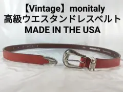 2025年最新】monitaly ベルトの人気アイテム - メルカリ