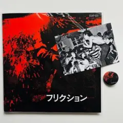 2026年最新】FRICTION レコードの人気アイテム - メルカリ