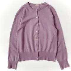 IENA イエナ カシミヤ 100％ ニット カーディガン ラベンダー 紫