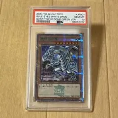 封筒付 青眼の白龍 PSA10 東京ドーム ブルーアイズホワイトドラゴン 3連番 PSA10 青眼の白龍 東京ドーム プロモ ブルーアイズ