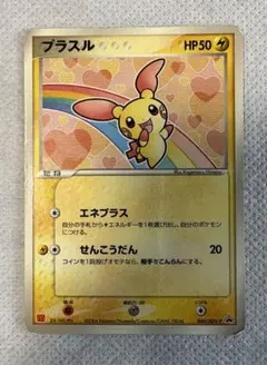 プロモ] プラスル,マイナン 2枚セット 2004年 マクドナルド - メルカリ