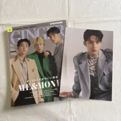 GINGER 2023年5月号 SEVENTEEN特集　ミンギュ特典フォト付き