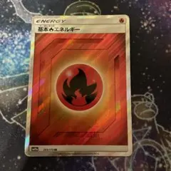 2025年最新】炎エネルギー srの人気アイテム - メルカリ