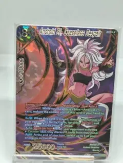 ドラゴンボール　超カードゲーム　海外　21号 bt20 143　SPR
