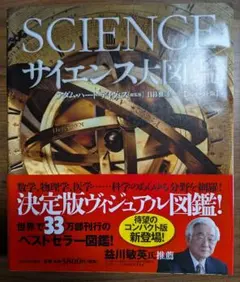 2026年最新】サイエンス大図鑑の人気アイテム - メルカリ
