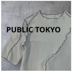 【PUBLIC TOKYO】ヨウリュウメローカット　ライトブルーのサムネイル