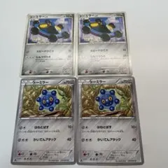 ポケモンカード　ドーミラー　4枚セット