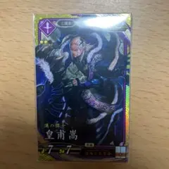 英傑大戦 SR 明智光秀 - メルカリ