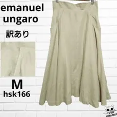 訳あり emanuel ungaro ベージュ フレアスカート 麻 hsk166のサムネイル