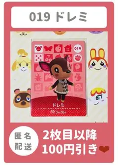 どうぶつの森 amiiboカード ドレミ