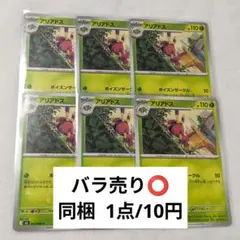 デュエマ 巧みなアリスティー - メルカリ