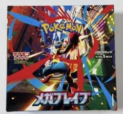 ポケモン　メガブレイブ　1BOX分 30パック