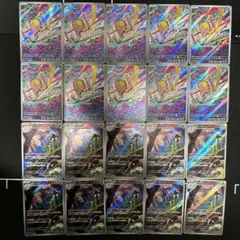 リククラゲar、ノノクラゲar 20枚セット まとめ売り　ポケカ