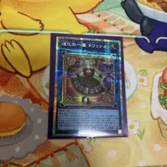 アジア】遊戯王 道化の一座 ドリッシュ プリズマ 1枚 アジア版 - メルカリ