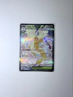 メガカイリューex SAR 246/193 ポケモンカード