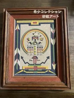 2026年最新】砂絵、の人気アイテム - メルカリ