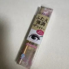 セザンヌ☆ 新品 ふたえ＆涙袋 強調ライナー 二重ライナー 10 影用ブラウン