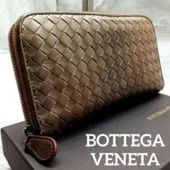 美品✨ ボッテガヴェネタ イントレチャート ラウンド 長財布 メタリックブラウン